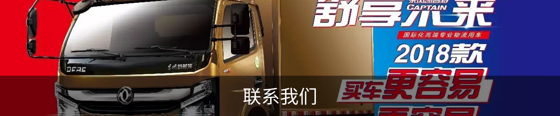 联系我们